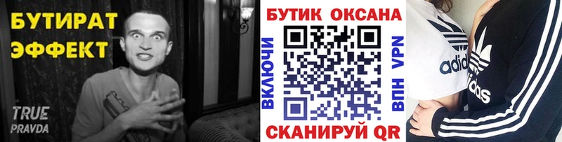 Бутират бутандиол  Купить  Константиновск 
