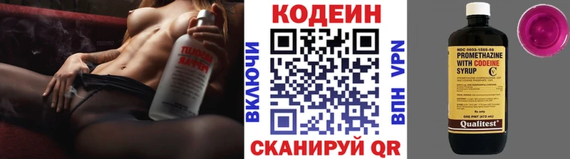 Кодеиновый сироп Lean напиток Lean (лин)  Купить закладки  Константиновск 