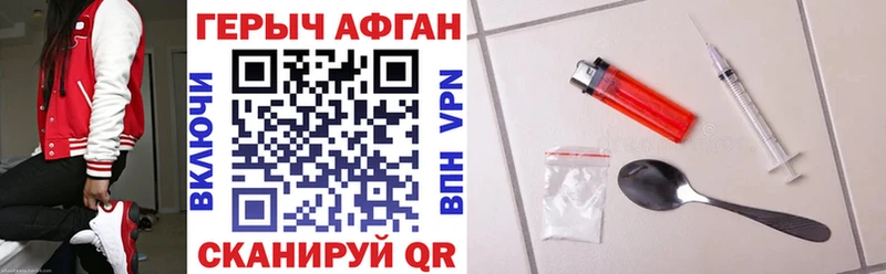 Купить  Константиновск  ГЕРОИН афганец 