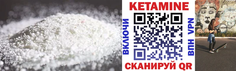 Купить где Константиновск Кетамин VHQ