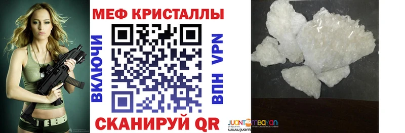 МЯУ-МЯУ mephedrone Купить закладки Константиновск