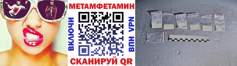 Купить  Константиновск  Метамфетамин пудра 