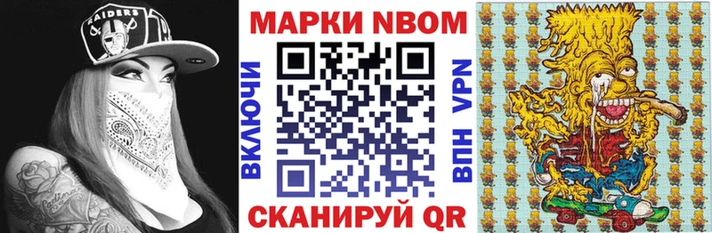Купить где  Константиновск  Марки NBOMe 1,8мг 